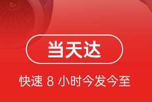 普洱思茅机场快递航空货运公司【机场