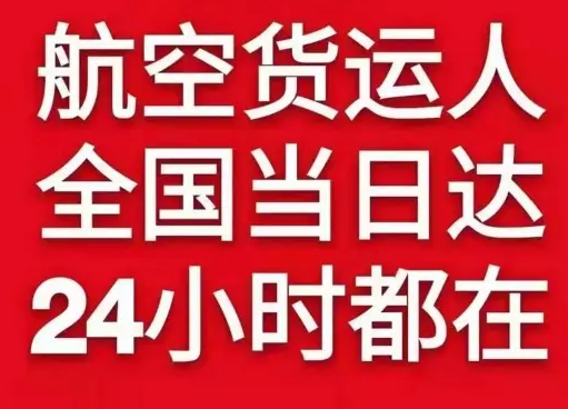 普洱思茅机场快递货物、航空货运:物流行业各岗位招聘