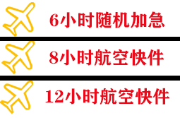 普洱思茅机场快递快递公司,专业空运当天件